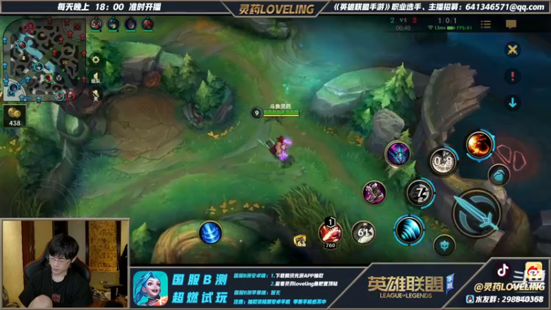 【2021-08-10 22点场】灵药LoveLing：战神降临！法王归来！