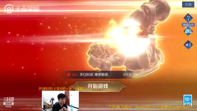 【2021-08-11 17点场】爱鱼丶南瓜：国1铠 巅峰上前十