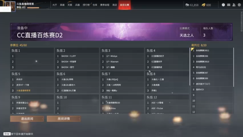 【2021-08-11 15点场】Jing靖哥哥：三排冲分 无间修罗