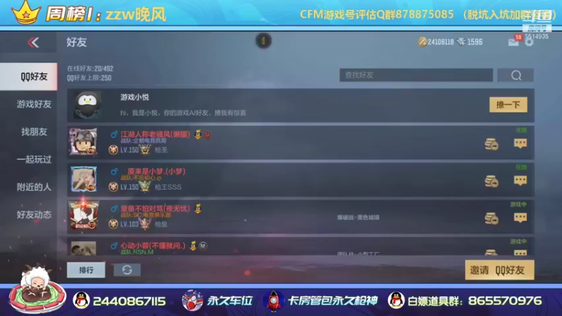 【2021-08-10 14点场】文艺丶EP：卡房管拿传奇边框和头像框了
