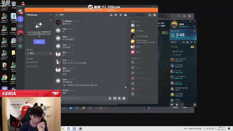 【2021-08-11 18点场】T1直播Keria：T1直播Keria的直播间