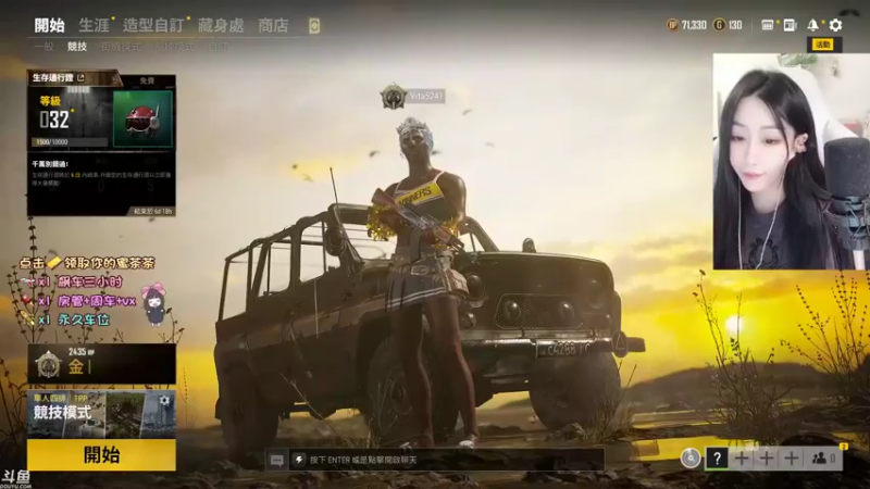 【2021-08-11 16点场】蜜茶Aimee：立秋啦~来喝秋天的第一杯蜜茶