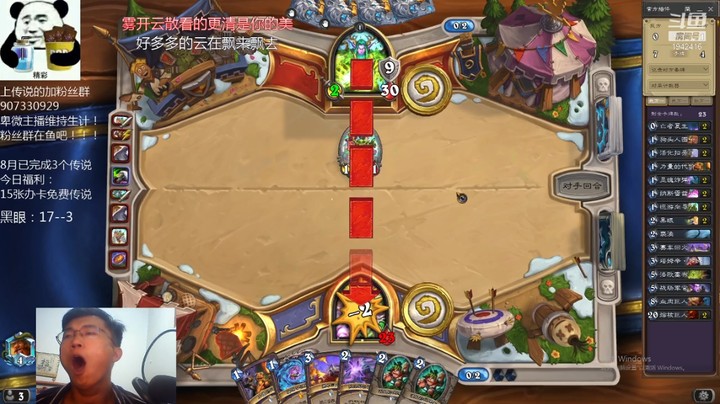 【炉石传说】礼异枝的精彩时刻 20210809 23点场