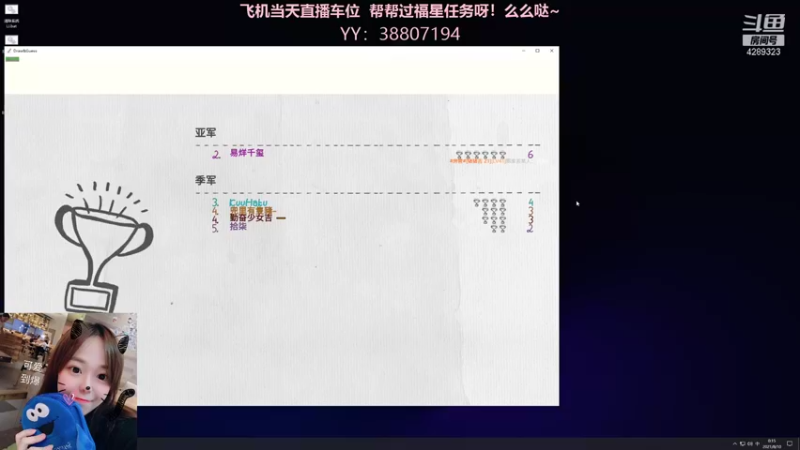 【2021-08-10 00点场】可爱吉呢：广州一只脱缰的野猪 有车位