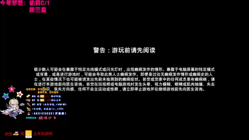 【2021-08-08 13点场】疯狂的王大锤：（可上车）喋血复仇挑战一下最高难度！
