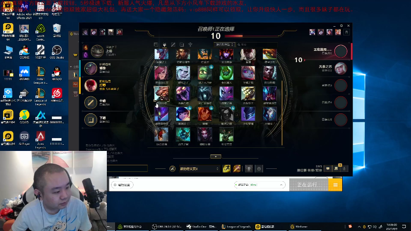 【英雄联盟】网友张顺飞的精彩时刻 20210811 06点场