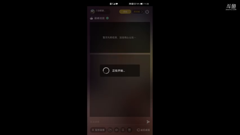 【2021-08-11 11点场】三国朦胧细雨：每晚8点冲击无尽34关招募顶级潜艇大井
