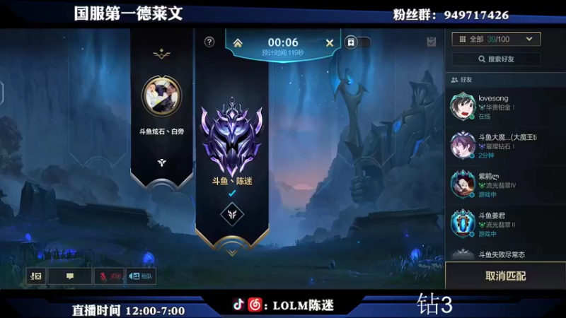 【2021-08-05 22点场】陈迷丶德莱文：绝活德莱文国服B测冲分