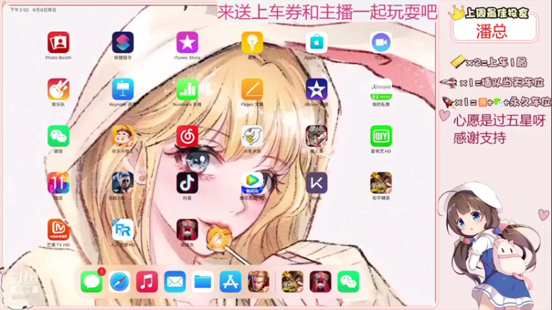 【2021-08-08 14点场】小兔叽xx：我很菜 你忍着点