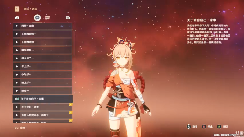 【2021-08-11 14点场】猫叔灬灬：【猫叔】 宵宫来了，早柚太好玩了~~~