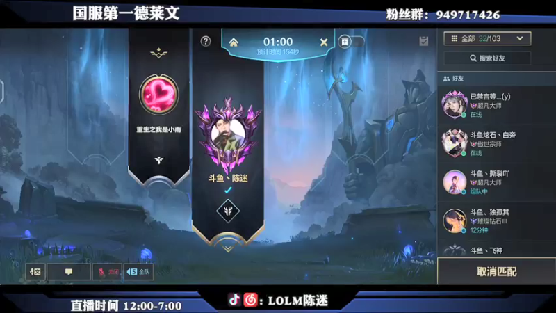 【2021-08-11 00点场】陈迷丶德莱文：国服绝活德莱文大师冲王者