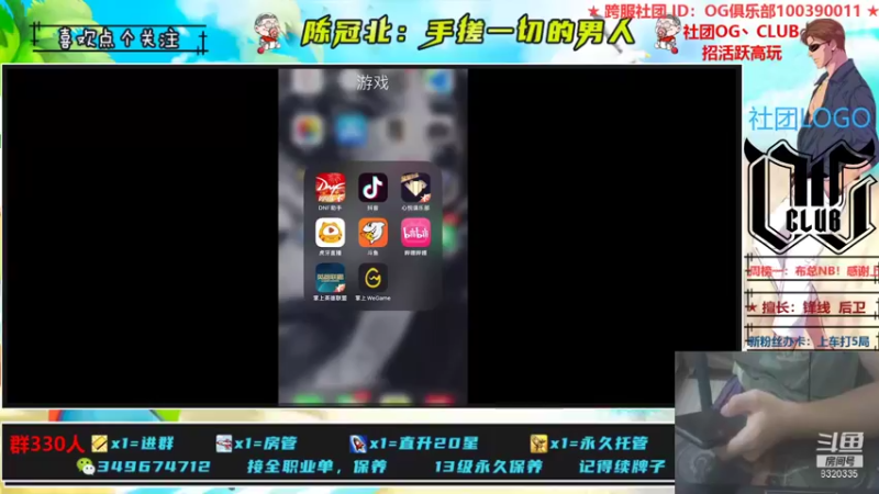 【2021-08-10 21点场】陈冠北c：【OG冠北】灌篮最细主播 !