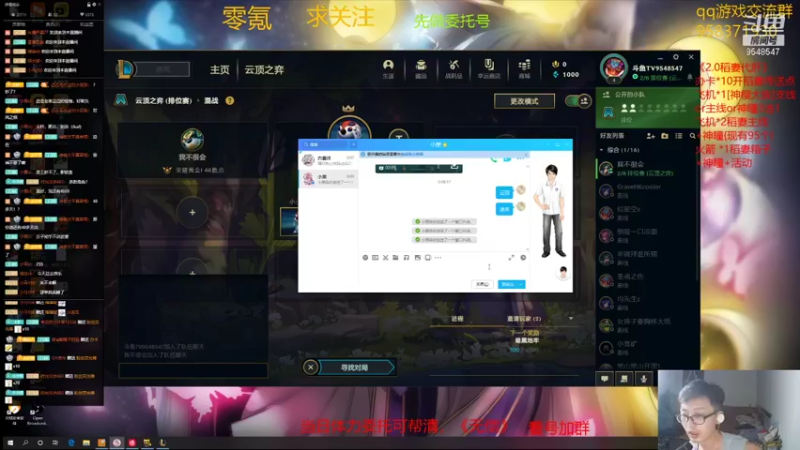 【2021-08-11 00点场】神雕大侠s：零氪主播哦{玩会云顶）