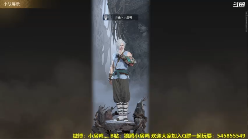【2021-08-10 16点场】狼腾小房鸭：出匕首了 来感受一下