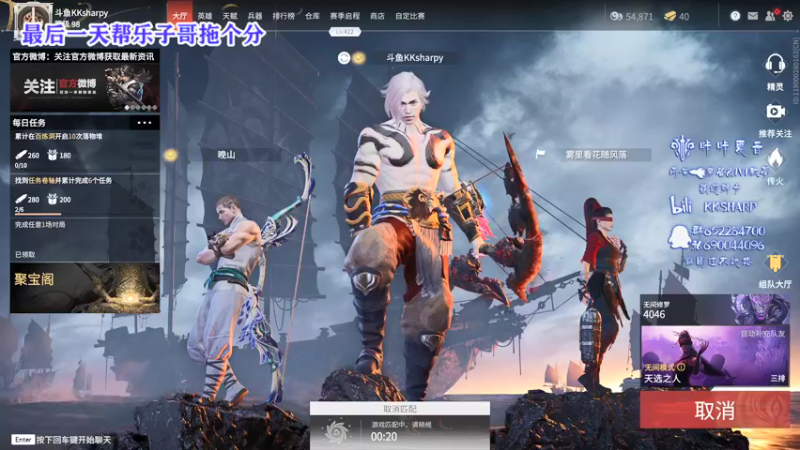 【2021-08-10 23点场】KKsharpy：不拖分的无间修罗