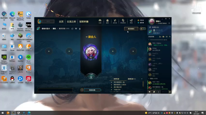 【2021-08-09 20点场】名字好小：全能乱杀模式