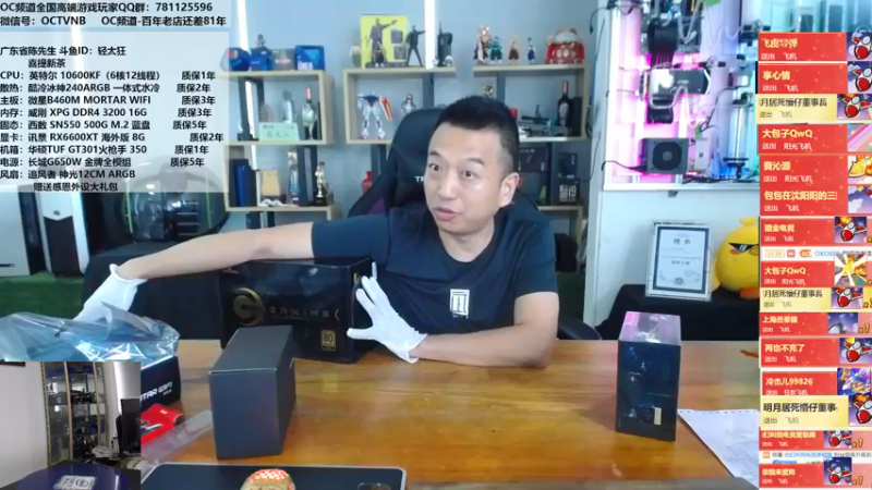 【2021-08-11 15点场】OC频道包大人：DIY既将没了！显卡再次起飞