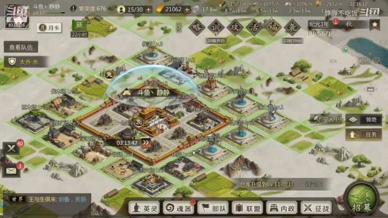 全战天下2-3