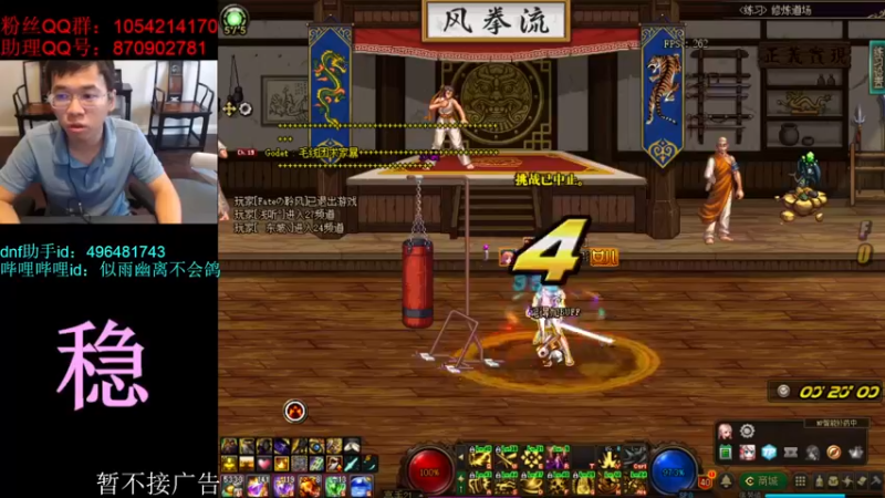 【2021-08-11 15点场】DNF似雨幽离：剑帝增幅16耳环成了！冲击17耳环中