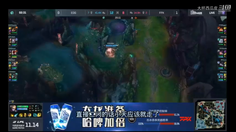 【FPX VS EDG】LWX被单抓导致团战溃败，EDG拿下大龙