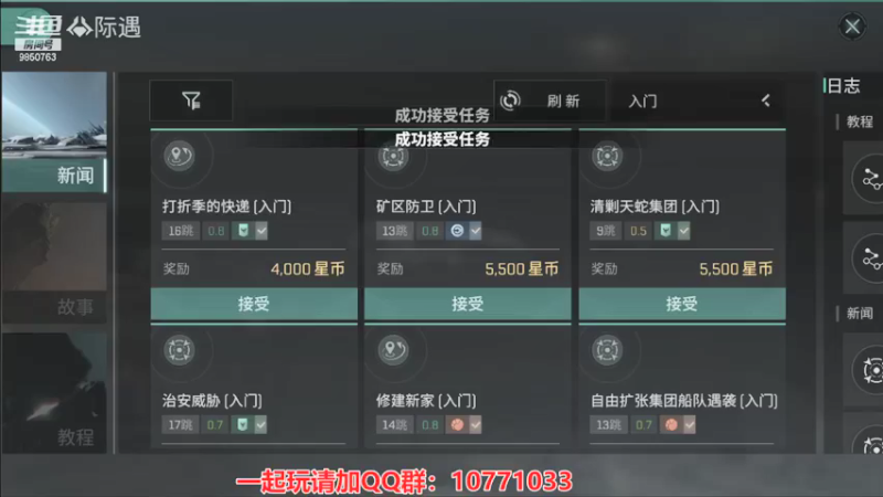 【2021-08-10 17点场】蓝小颜YonHen：星际大战，舍我其谁？