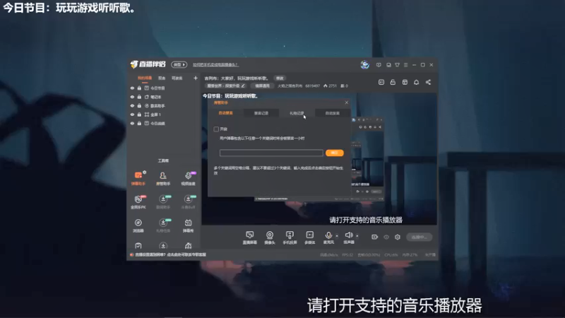 【2021-08-11 12点场】火焰之指吉列布：吉列布：大家好，晚上出门前播一会儿。