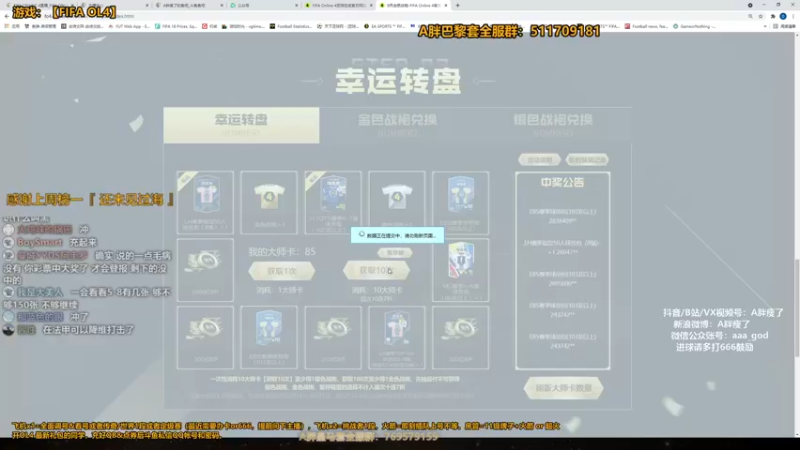 【2021-08-11 00点场】A胖瘦了：A胖OL4~开卡/看号/踢球