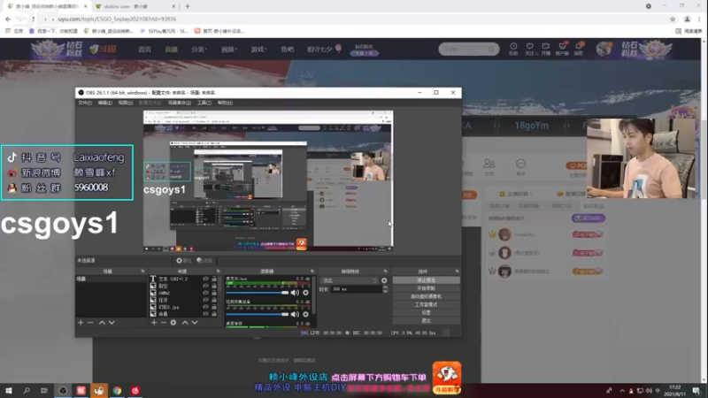 【2021-08-11 17点场】赖小峰：【晚8点半5E全民杯】21天