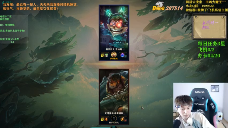 【2021-08-10 18点场】里子的游戏盒：好里姐：加班 水友赛