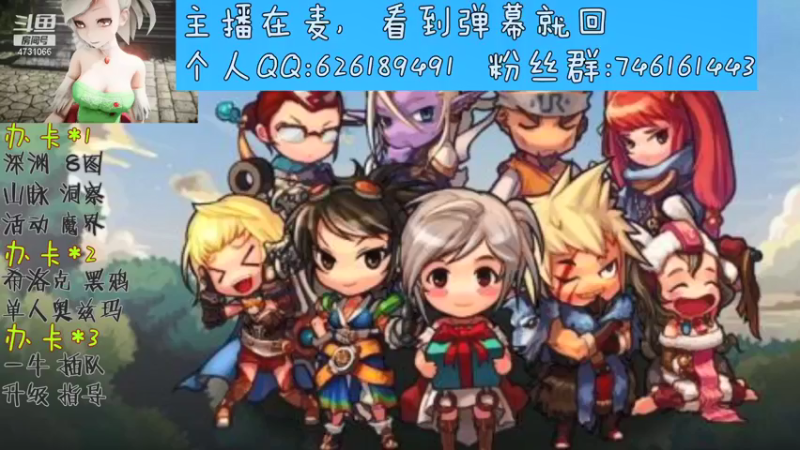 【2021-08-11 12点场】小杰帅锅：深渊\团本\跨一主播