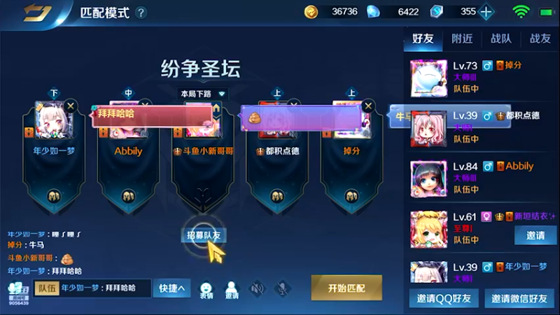【2021-08-11 02点场】小新哥哥carry：Biu~ Biu~ Biu~