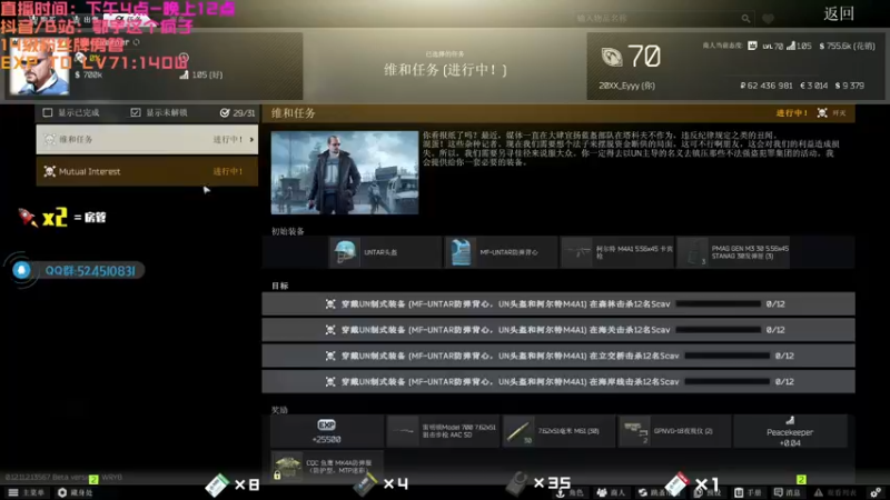 【2021-08-10 19点场】鄂宇这个疯子：【70级】差140W经验出3×4！