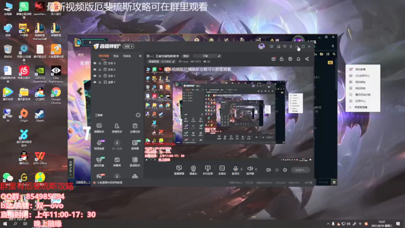 【2021-08-10 13点场】双一ovo：双一：王者厄斐琉斯教学