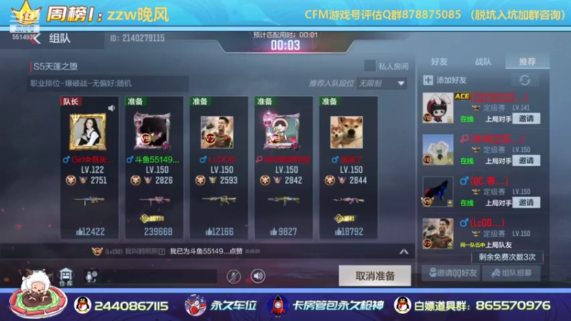 【2021-08-10 16点场】文艺丶EP：卡房管拿传奇边框和头像框了