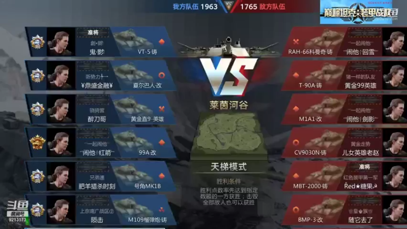 【巅峰坦克】聖殿灬米兰彡的精彩时刻 20210810 23点场