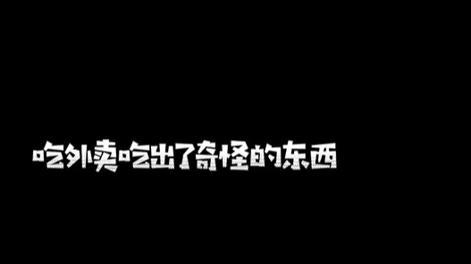 希望你们不要在吃饭的时候刷到这个视频