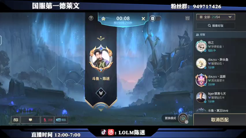 【2021-08-05 00点场】陈迷丶德莱文：上单德莱文卢锡安专场