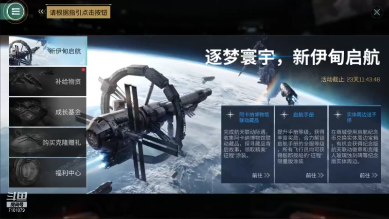 【2021-08-09 20点场】一只猫罢了：星战前夜：无烬星河来了~~