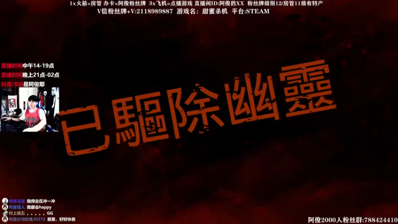 【2021-08-11 18点场】阿俊丶ll：【阿俊】恐怖游戏刺激恐惧！直播！