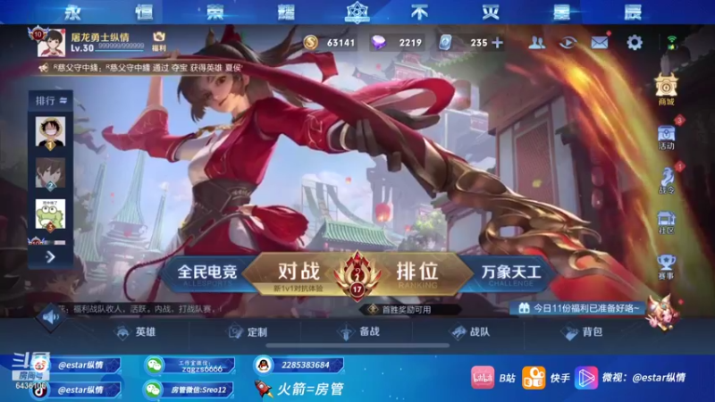 【2021-08-11 09点场】eStarPro纵情：世界第一韩信  上车躺赢