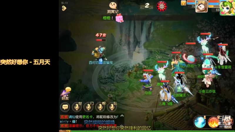【2021-08-10 16点场】云亦弦：梦幻手游2021年依旧精彩
