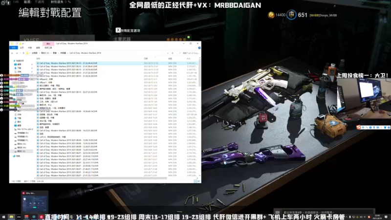 【2021-08-10 22点场】MrBB大波：这个主播的狙就xx离谱！
