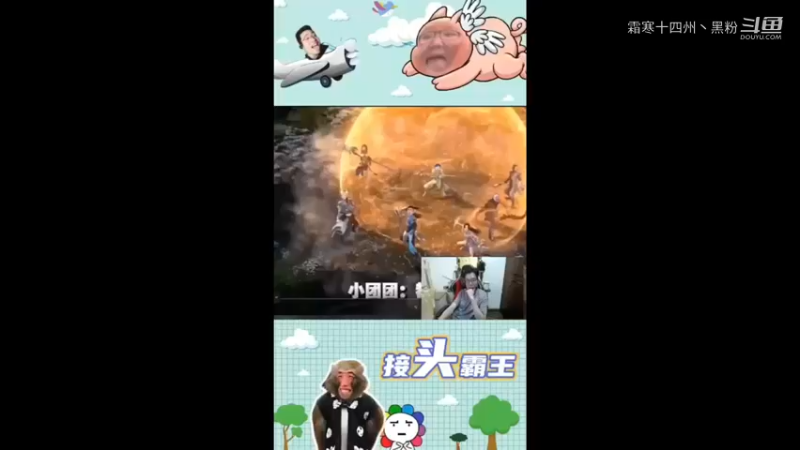 【看周姐和大司马被官方鬼畜（太搞笑了）】