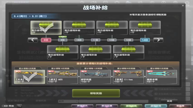【2021-08-09 06点场】DC老師：密码箱血亏