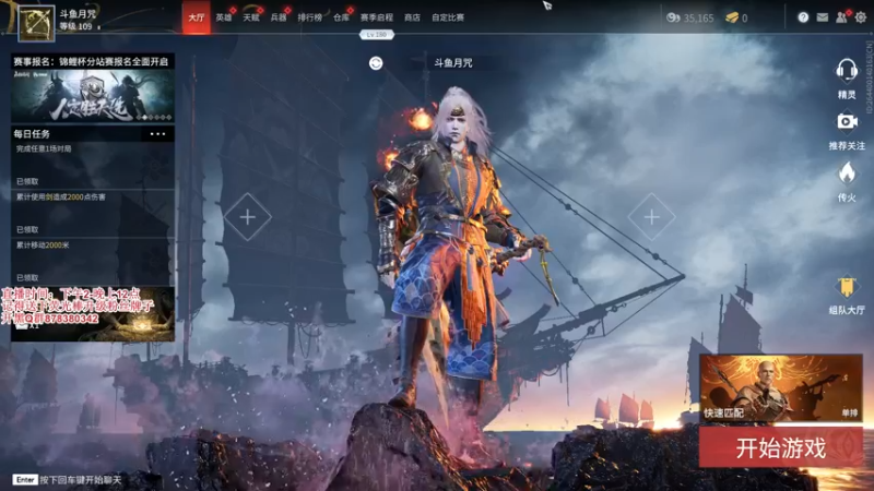 【2021-08-11 17点场】丶月咒：【月咒】单排3700啦，娱乐一天