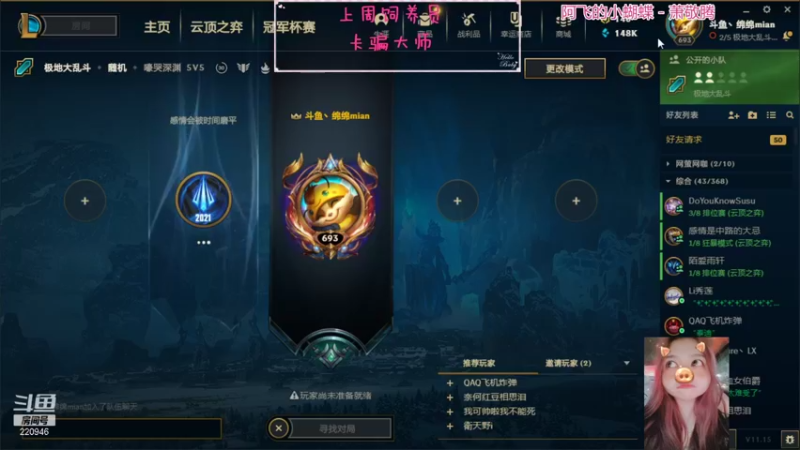 【2021-08-08 21点场】绵绵绵绵绵绵mian：距离王者之差一个于途