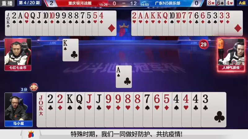 【2021-08-11 01点场】JJ斗地主官方：斗地主冠军杯秋季赛开战！