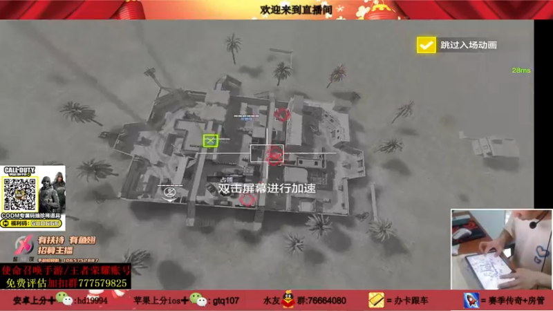 【2021-08-10 18点场】叫老公别叫老郭：鲨鱼杯第一视角:送精美道具CDK了哦