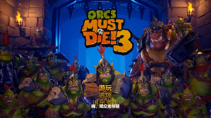 怪人必须死3之守护者射手5