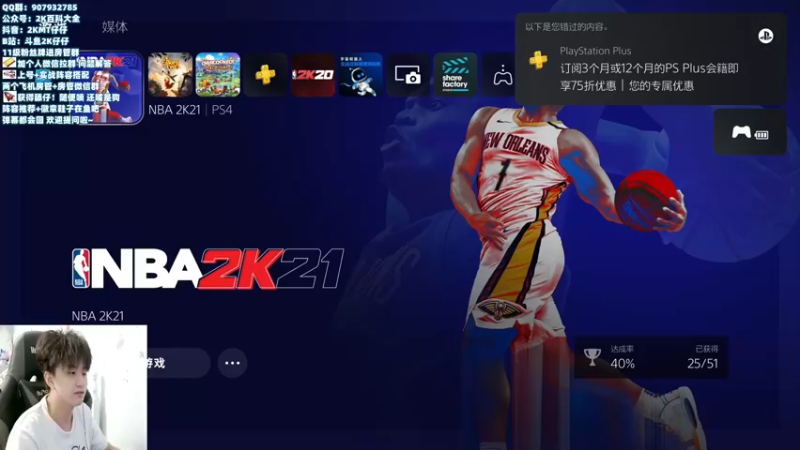 【2021-08-10 19点场】2K仔仔：2K21：抽卡 抽啥用啥